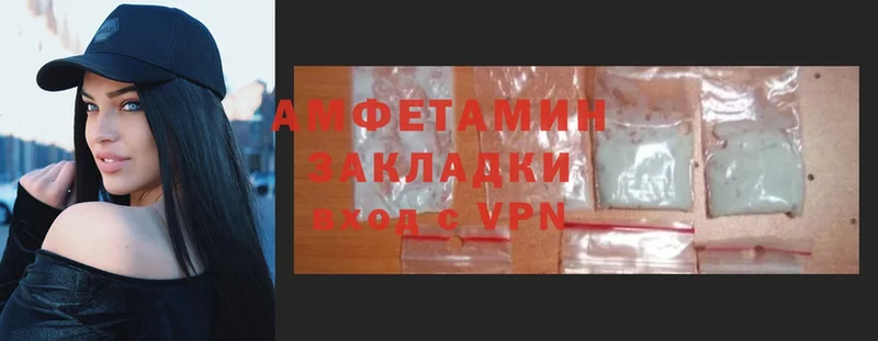 Amphetamine Розовый  Богородск 