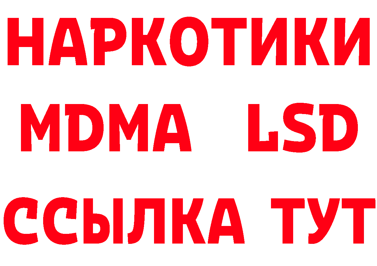 Бутират GHB онион даркнет MEGA Богородск